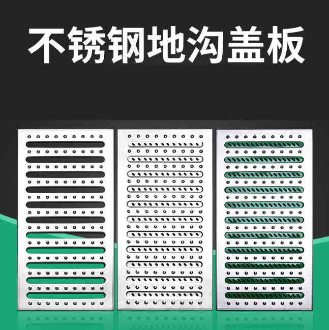 灵璧不锈钢沟盖板展示